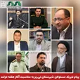 تبریک مسئولان شهرستان نی‌ریز به مناسبت آغاز هفته دولت خطاب به دولتمردان، مسئولین دستگاه‌های اجرایی و فرماندار این شهرستان