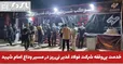  خدمت بی‌وقفه شرکت فولاد غدیر نی‌ریز در مسیر وداع امام شهید