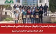 تأکید فرماندار استهبان بر توسعه زیرساخت‌های والیبال و پشتیبانی از استعدادهای جوان در دیدار صمیمانه با ورزشکاران