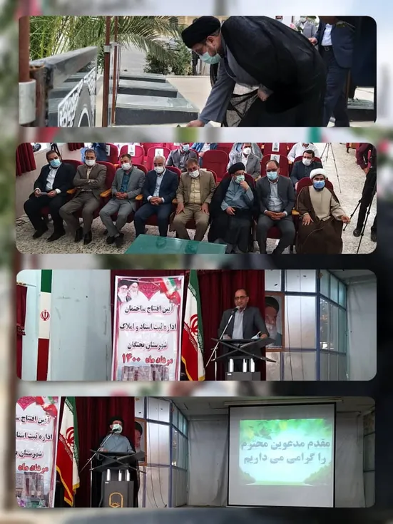 سفر مدیر کل دادگستری و دادستان فارس به شهرستان بختگان