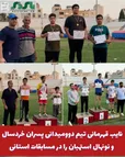 نایب قهرمانی تیم دوومیدانی پسران خردسال و نونهال استهبان را در مسابقات استانی