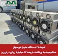  ضبط ۲۵ دستگاه ماینر غیرمجاز و محکومیت به پرداخت جریمه ۱۷ میلیارد ریالی در نی‌ریز