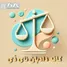 آیا مهریه بعد از فوت همسر قابل دریافت است؟