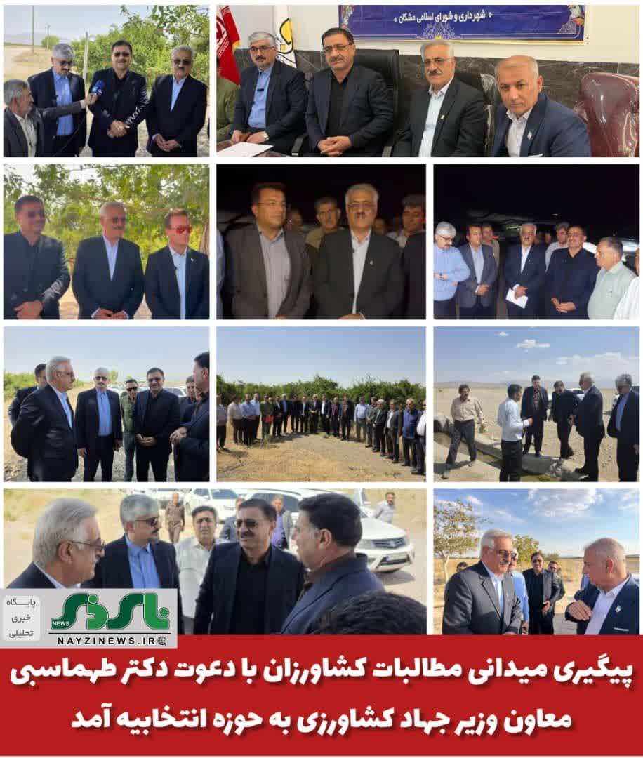 پیگیری میدانی مطالبات کشاورزان با دعوت دکتر طهماسبی؛ معاون وزیر جهاد کشاورزی به حوزه انتخابیه آمد پیگیری میدانی مطالبات کشاورزان با دعوت دکتر طهماسبی؛ معاون وزیر جهاد کشاورزی به حوزه انتخابیه آمد