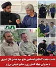 از شنیدن مطالبات مردم تا شفاف‌سازی پاسخ مسئولان؛ نشست حجت‌الاسلام‌والمسلمین حاج سید صادق فال اسیری با مدیران جهاد کشاورزی و منابع طبیعی نی‌ریز