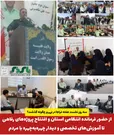 از حضور فرمانده انتظامی استان و افتتاح پروژه‌های رفاهی تا آموزش‌های تخصصی و دیدار چهره‌به‌چهره با مردم