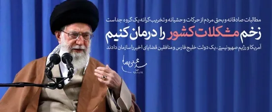 مطالبات «بحق و صادقانه» مردم از حرکات و تخریب گرانه ی یک گروه جداست/تذکرعلنی یک دهم اوقات تلخی های ما با مسئولان در جلسات غیرعمومی نیست